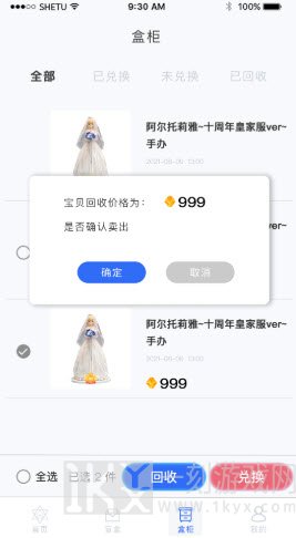 魔力盲盒