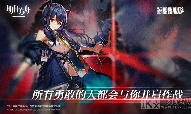 明日方舟2021