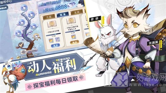 奥奇传说h5互通版