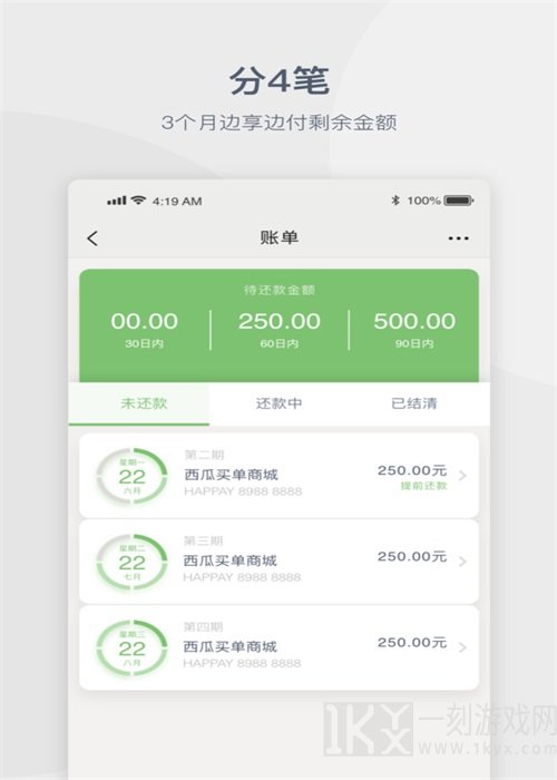 西瓜买单