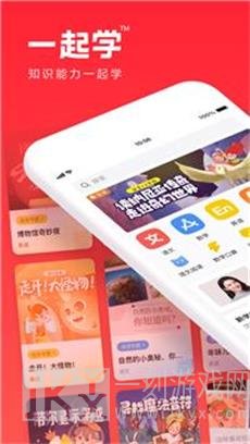 一起学