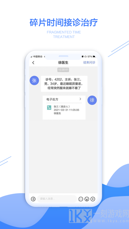 开欣医生