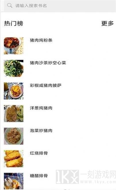孕妇幼儿美食菜谱大全
