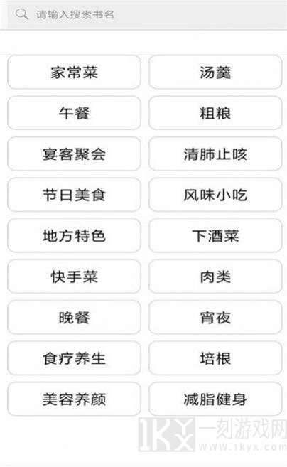 孕妇幼儿美食菜谱大全