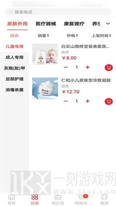 五星药师网