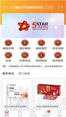 五星药师网
