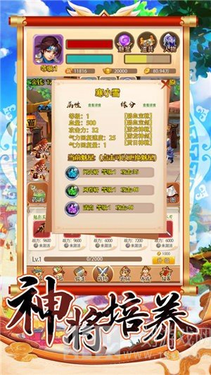小小魏蜀吴