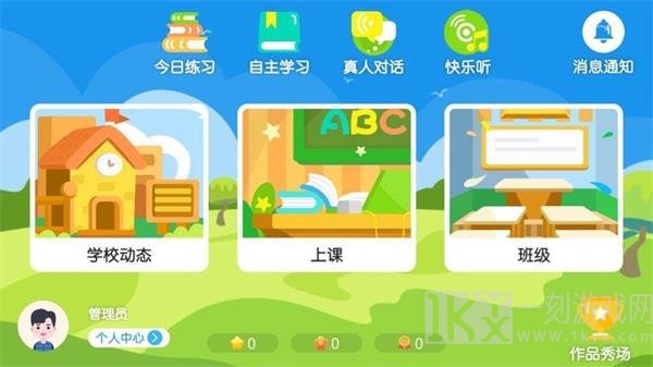 童巴英语