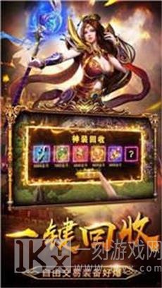 至尊火龙复古三职业