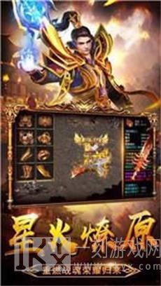 至尊火龙复古三职业