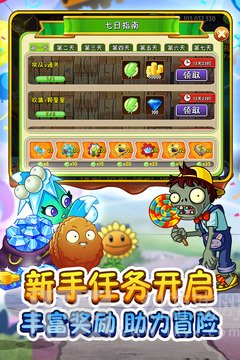 植物大战僵尸2高清版