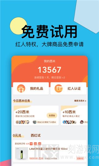 西五街