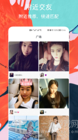 闪电配对交友