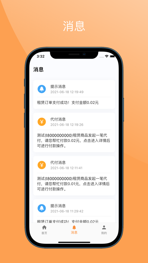 唤点商家