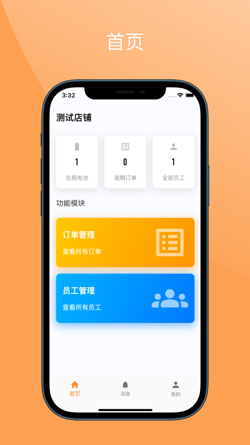 唤点商家