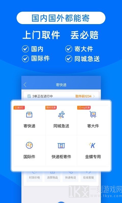 顺心捷达单号查询