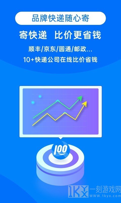 顺心捷达单号查询