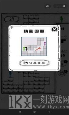 压扁火柴人