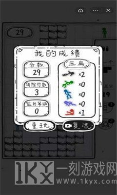 压扁火柴人