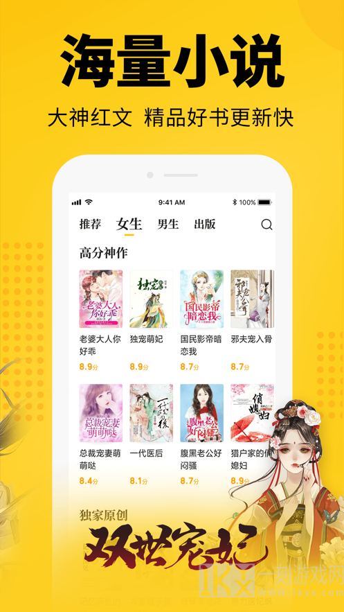 盒子小说