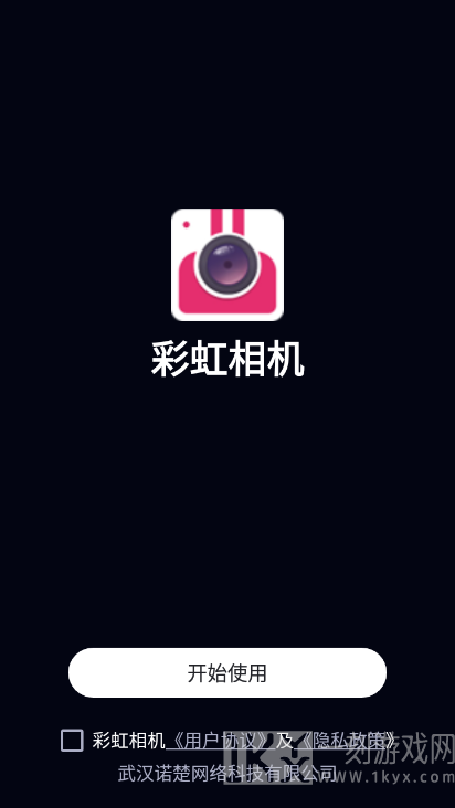 彩虹相机