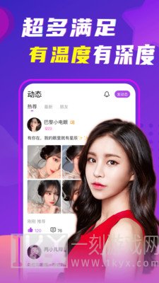 聊呗同城交友