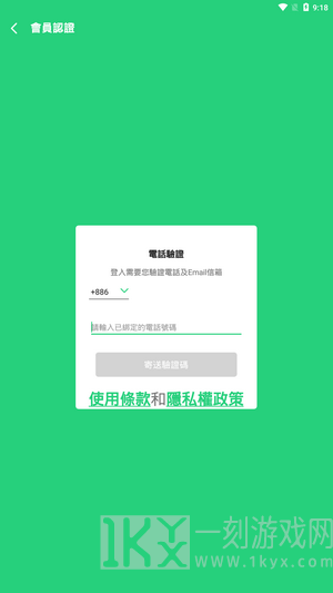 beanfun游戏盒子