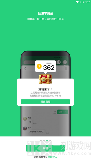 beanfun游戏盒子