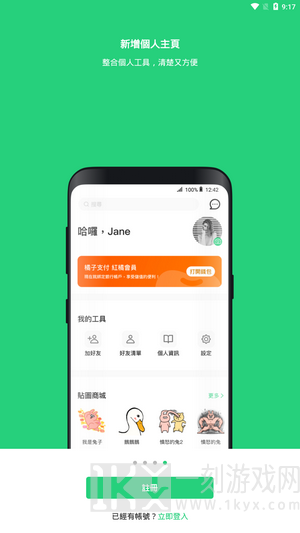 beanfun游戏盒子