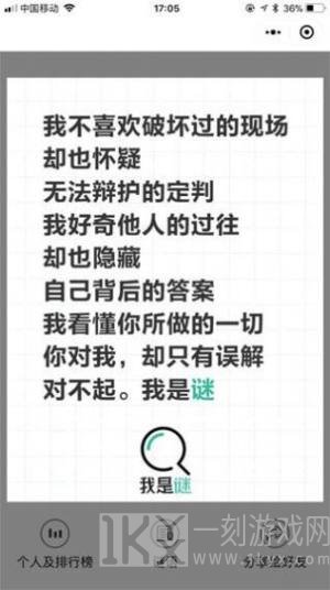 我是谜剧本杀