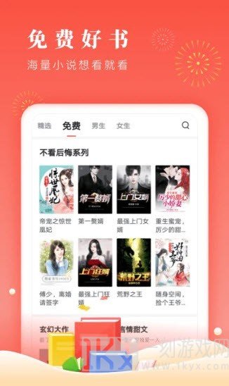 禁庭小说