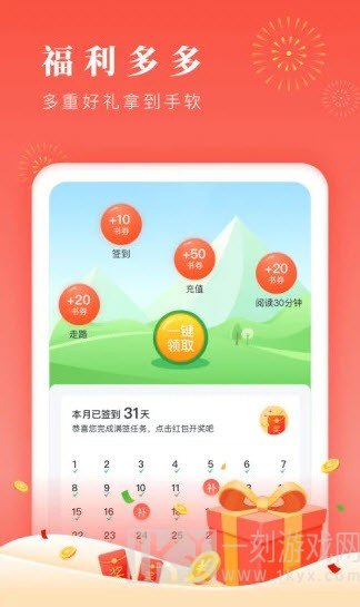 禁庭小说