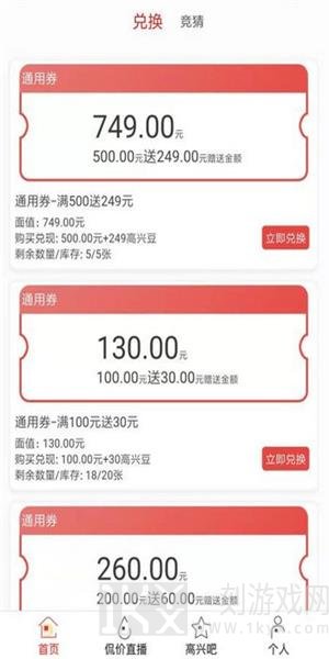 高兴拿