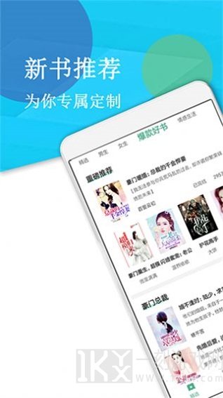 下书阅读