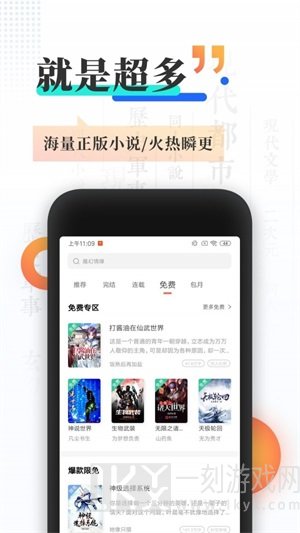 九猫小说