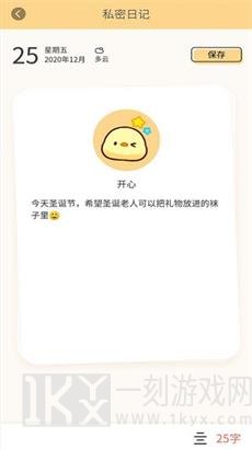 桔子笔记本