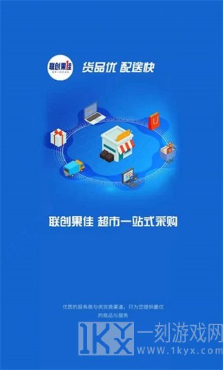 联创果佳