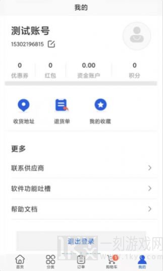 联创果佳
