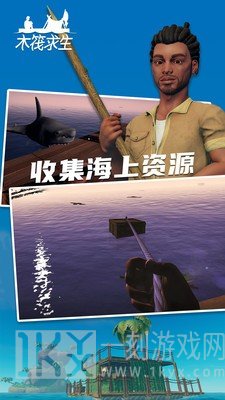 木筏求生小浪