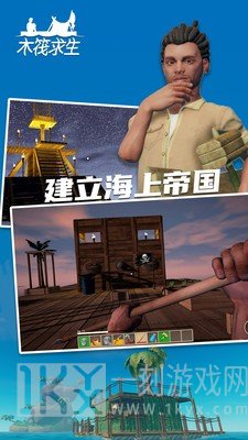 木筏求生小浪