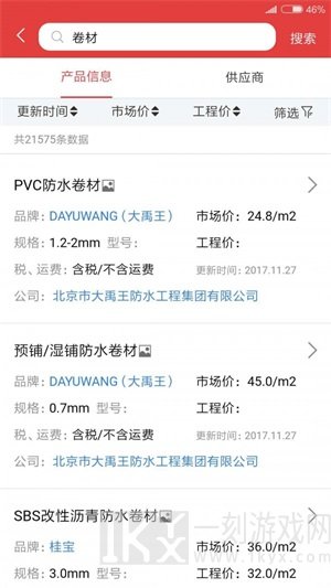 慧讯网