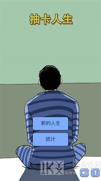 抽卡人生