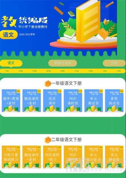 21世纪教育网