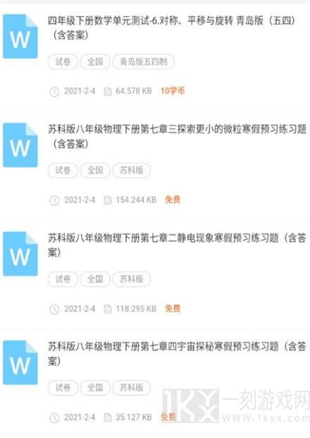 21世纪教育网