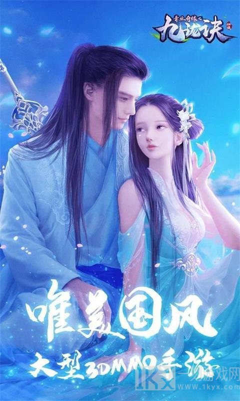 青丘奇缘之九珑诀