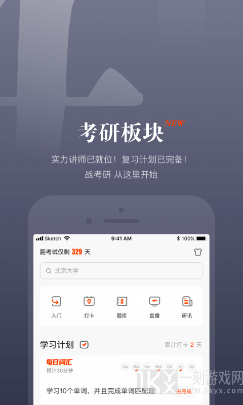 知到