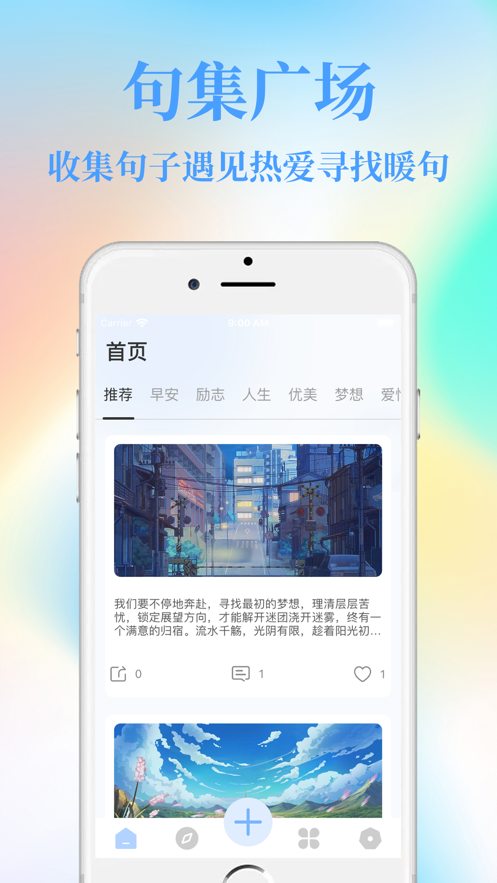疯狂语录