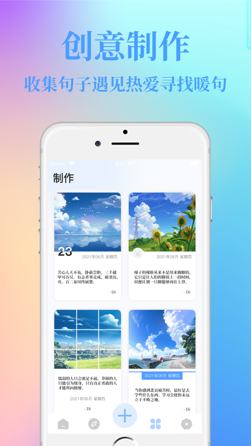 疯狂语录