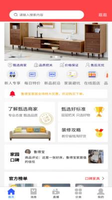 鲁得宝
