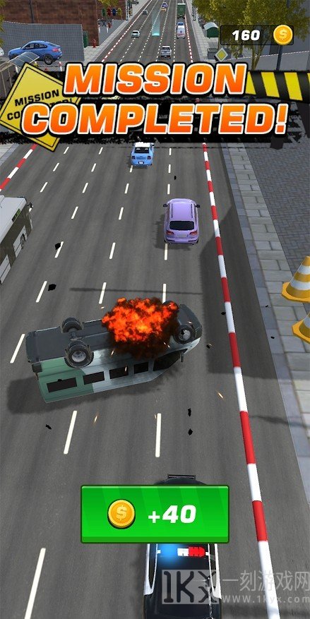 道路通缉